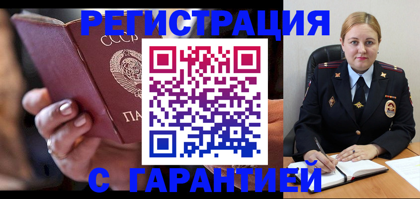 временная регистрация собственник в Бронницах