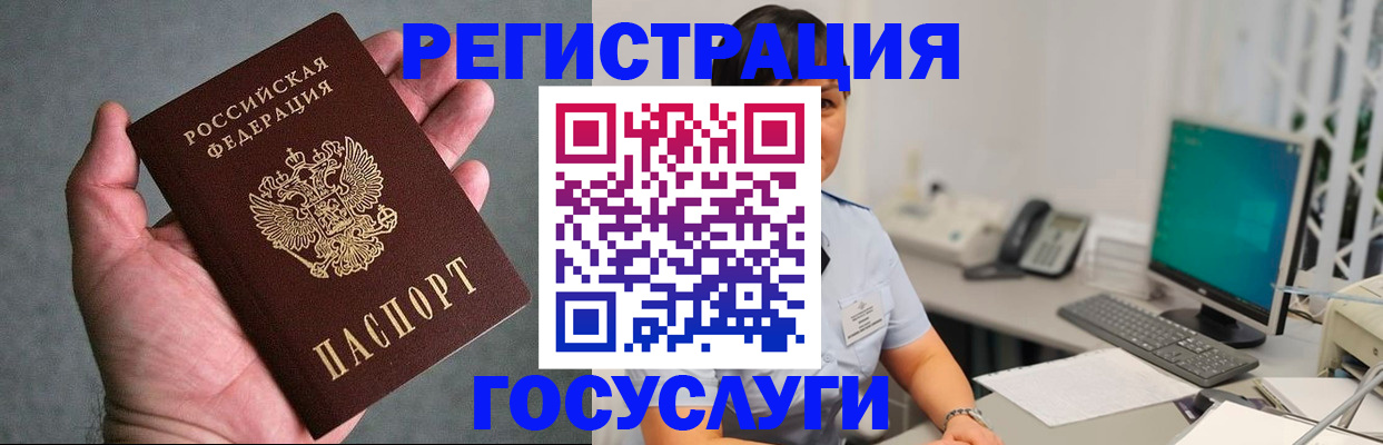 временная регистрация в квартире в Бронницах